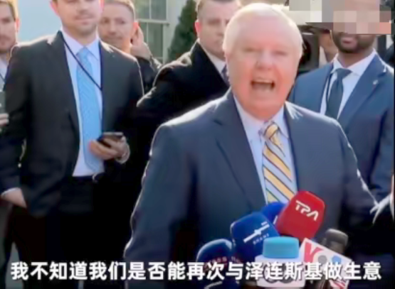 这算是狗急跳墙吗？
下面的这个男人叫美国共和党参议员林赛·格雷厄姆，他是美国名气