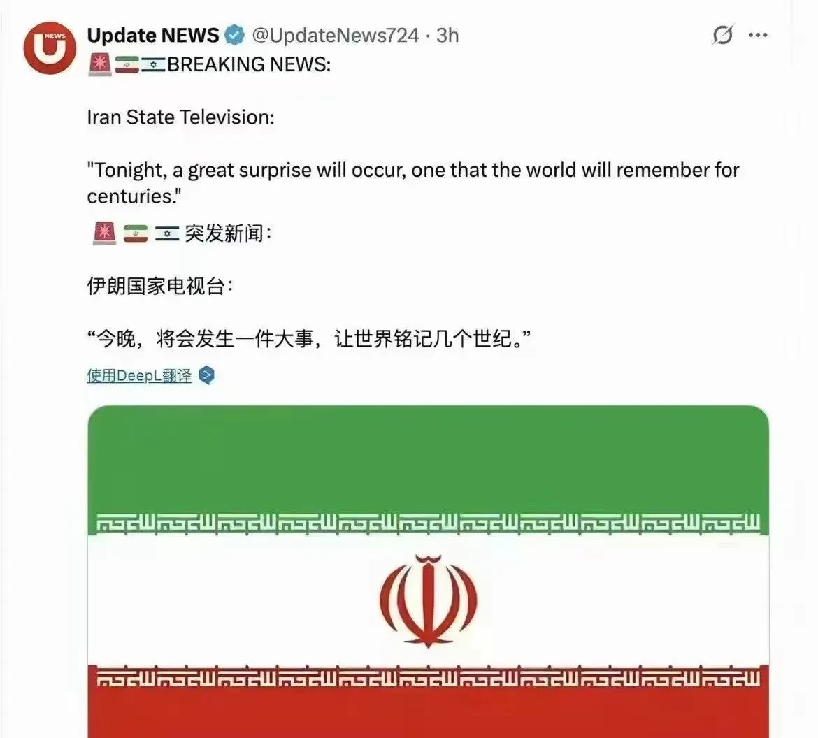 伊朗要搞大事，世界等着瞧











今晚，伊朗放出狠话，说要搞个惊天