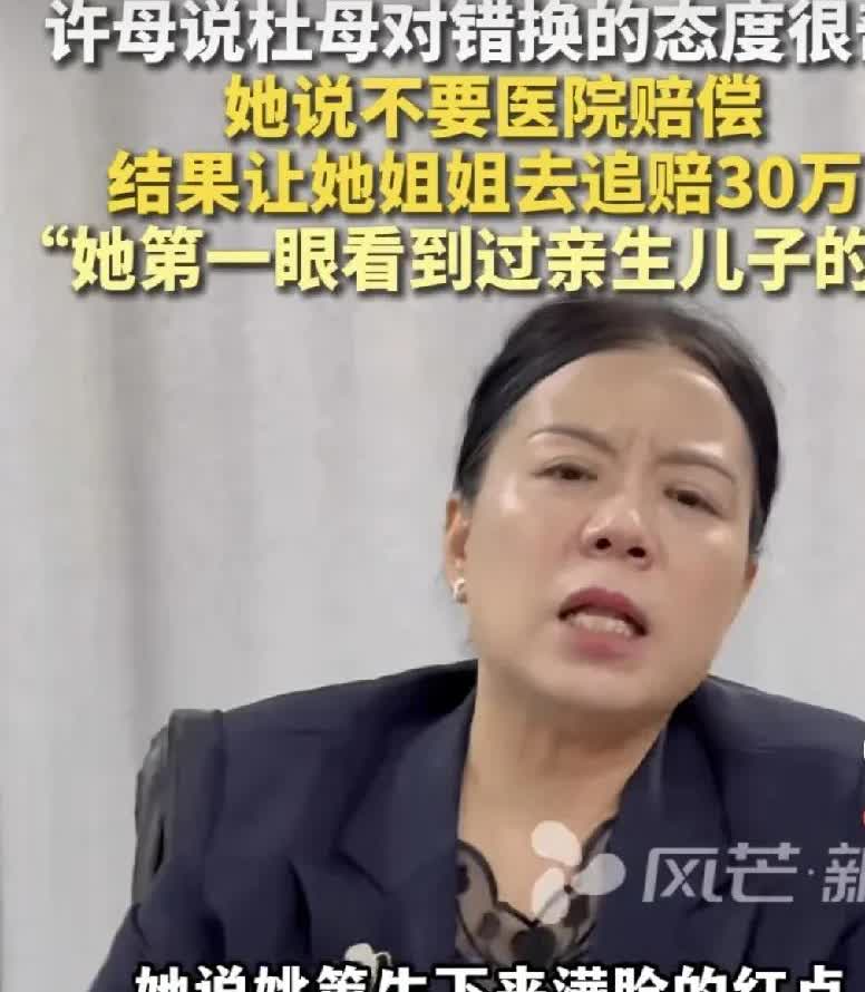 许敏说她当年问杜新枝，姚策刚出生时你见过吗？杜说见过，全身都是红点儿。
假如不