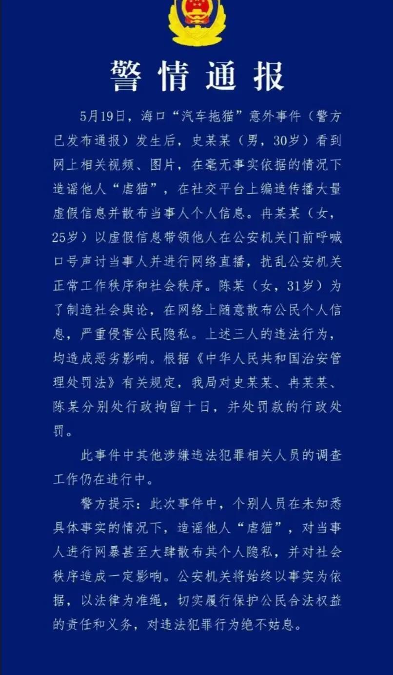 近几年国内极端动保主义组织盛行，这不，海口就出了一例，本来一起非常小的“汽车拖猫