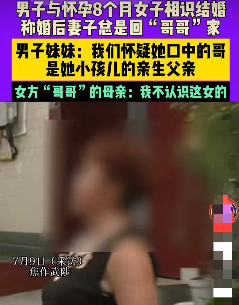 河南焦作，男子与怀孕8个月的女子相识，没有嫌弃对方，而后给了对方11万元彩礼和2
