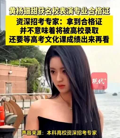 黄杨钿甜一家

在热搜上嚣张了那么久

今天终于迎来实质性的痛了，黄杨钿