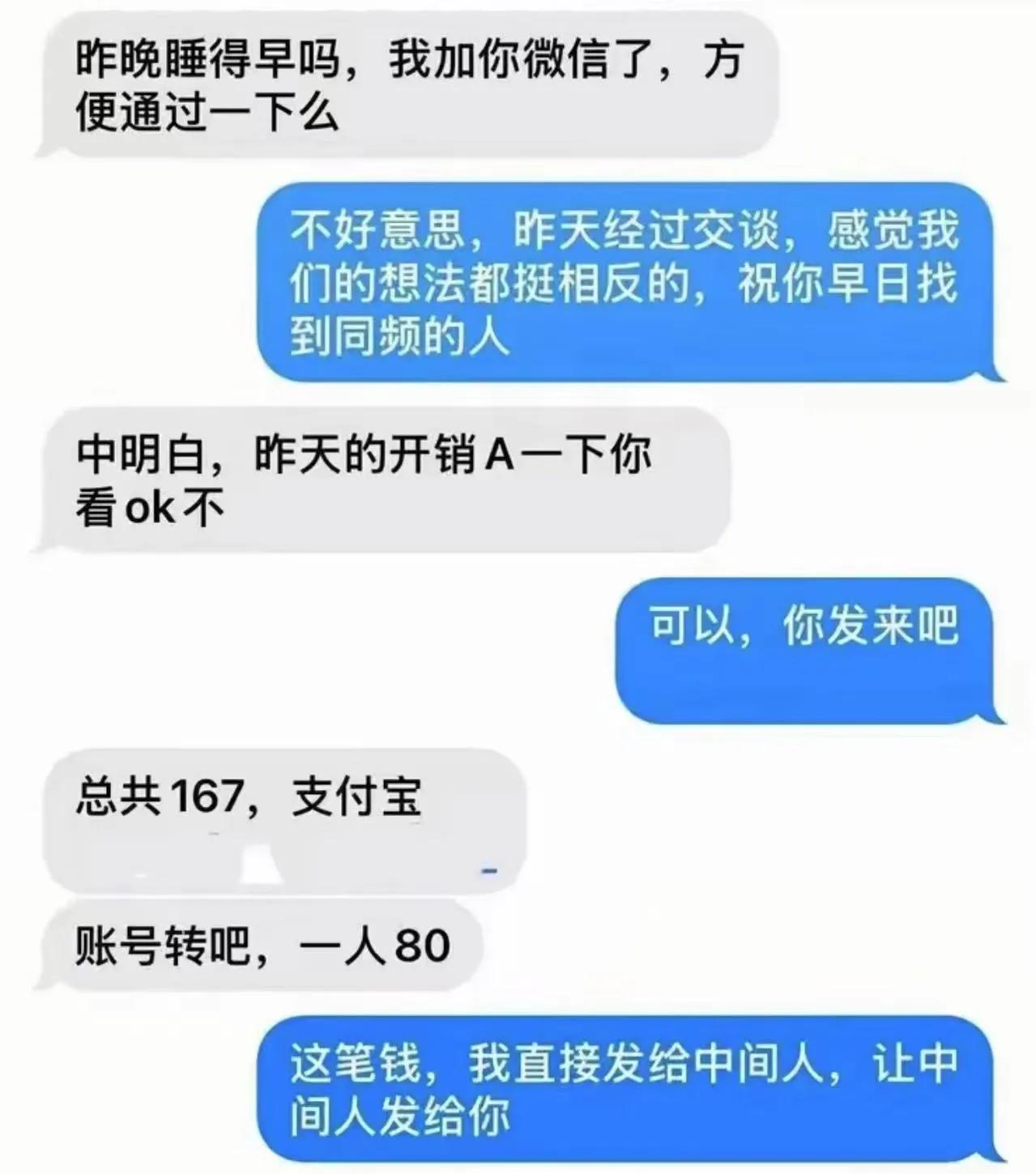 现在的年轻人是一点亏也不想吃啊？男女相亲谈崩了，男方请女方吃饭花了167块钱，要