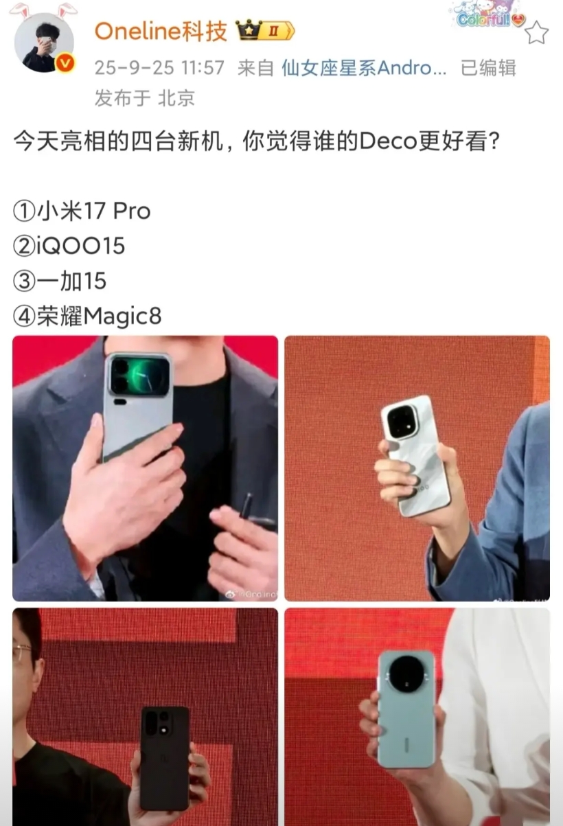 这四款旗舰新机，大家更喜欢哪款？

小米和雷军今年虽然全网喷，但流量是真大，基本