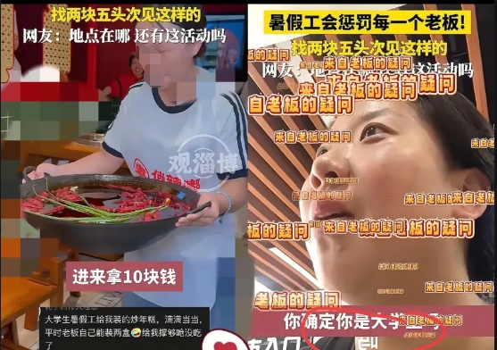 大学生收银不会找零！

山东一大学生在超市打工，顾客拿10元买7.5元零食，他竟