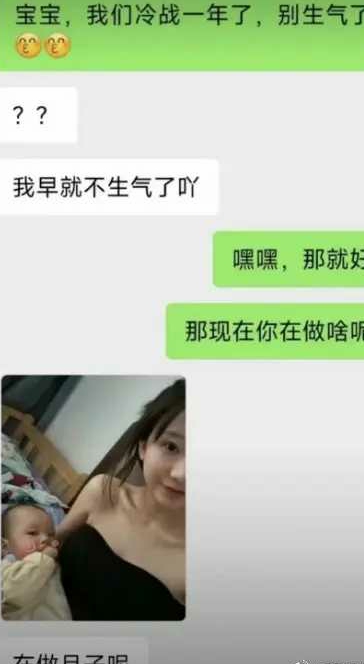 冷战一年，就生娃了？
