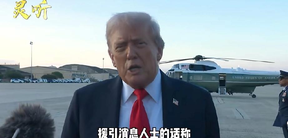 美国召回全球海外将领的目的终于浮出水面！特朗普要发起“美国内战”？
从9月25日