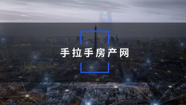 郑州房产网中介推荐：手拉手房产网如何重构交易生态