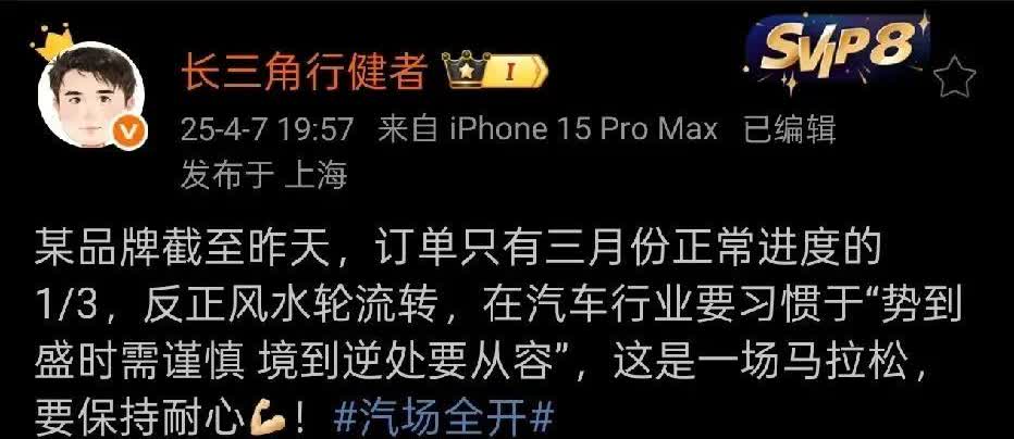 孙少军为了顾及某些厂商的面子，这周就没发订单量了。

车市观察｜这些品牌最近