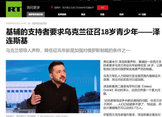 再打下去可能要灭国了？泽连斯基爆料，西方要求乌克兰将征兵年龄下限降至18岁！
乌