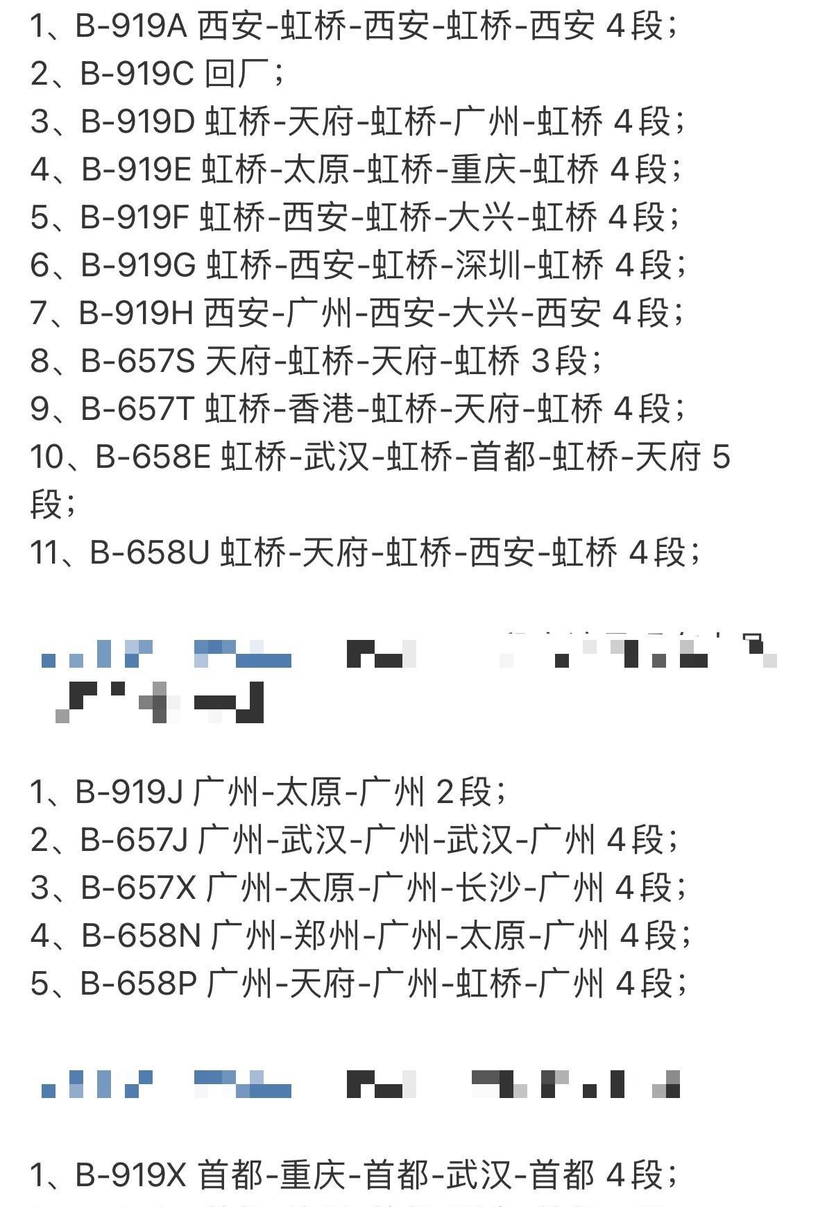 国产大飞机C919在14号飞行74航段，再次打破历史极值！
历史最高纪录就在14
