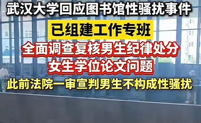 一个挠痒动作，差点毁掉一生
法院盖章：不是性骚扰，但男生已休学
肖某某在图书馆看