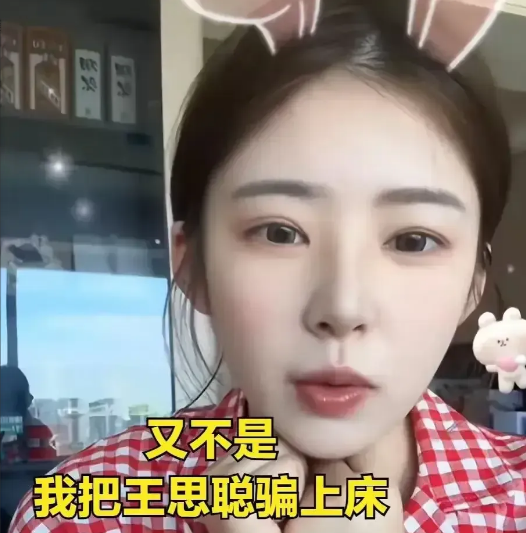 王思聪给前女友甜仇直播间

刷礼物、关心她

对黄一鸣却不理不睬
 
甜仇哭诉婚
