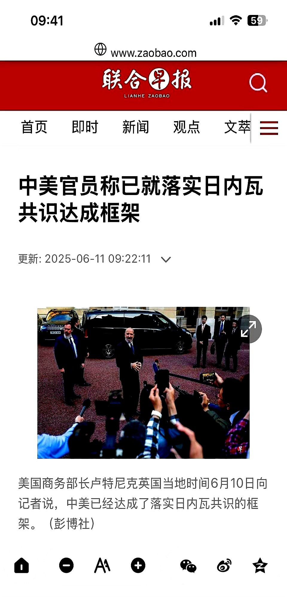 中美有共识，德国服务区真妙











谁能想到，中美达成共识这事儿，