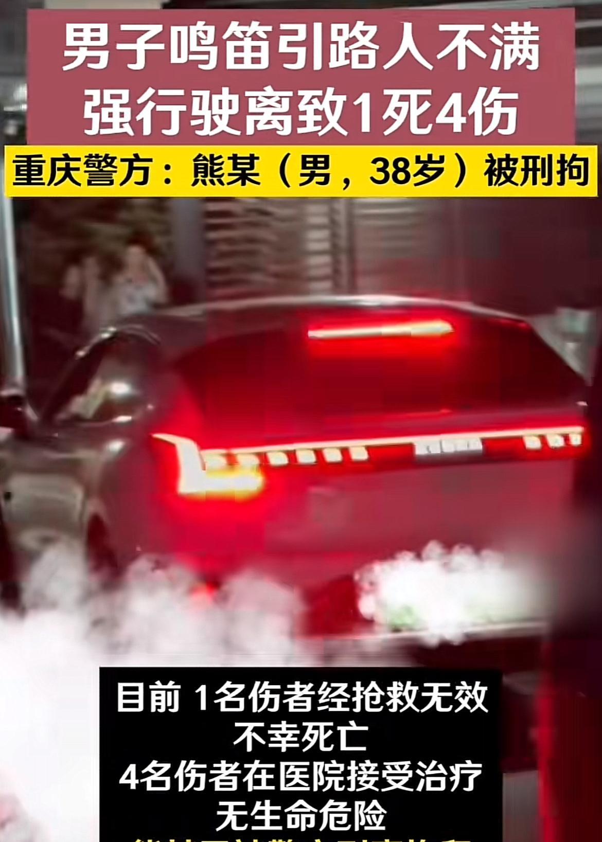 重庆一男子强行驾车离开后续！据围观群众说，司机也是附近小区的业主，当时由于有一辆