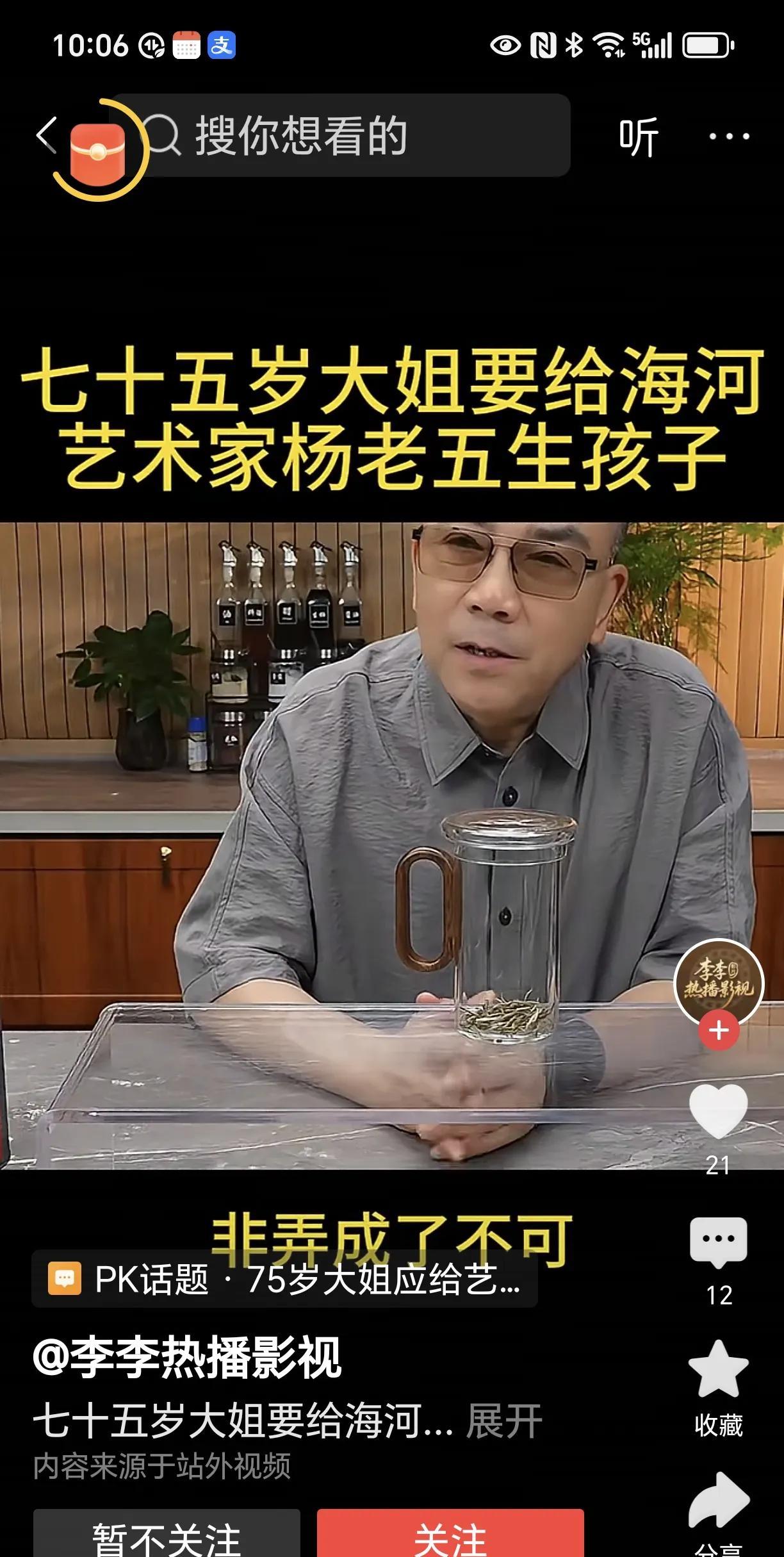 杨老五直播带货时被网友调侃，有人说想给他生孩子，杨老五赶忙搭话：“你是男的还是女