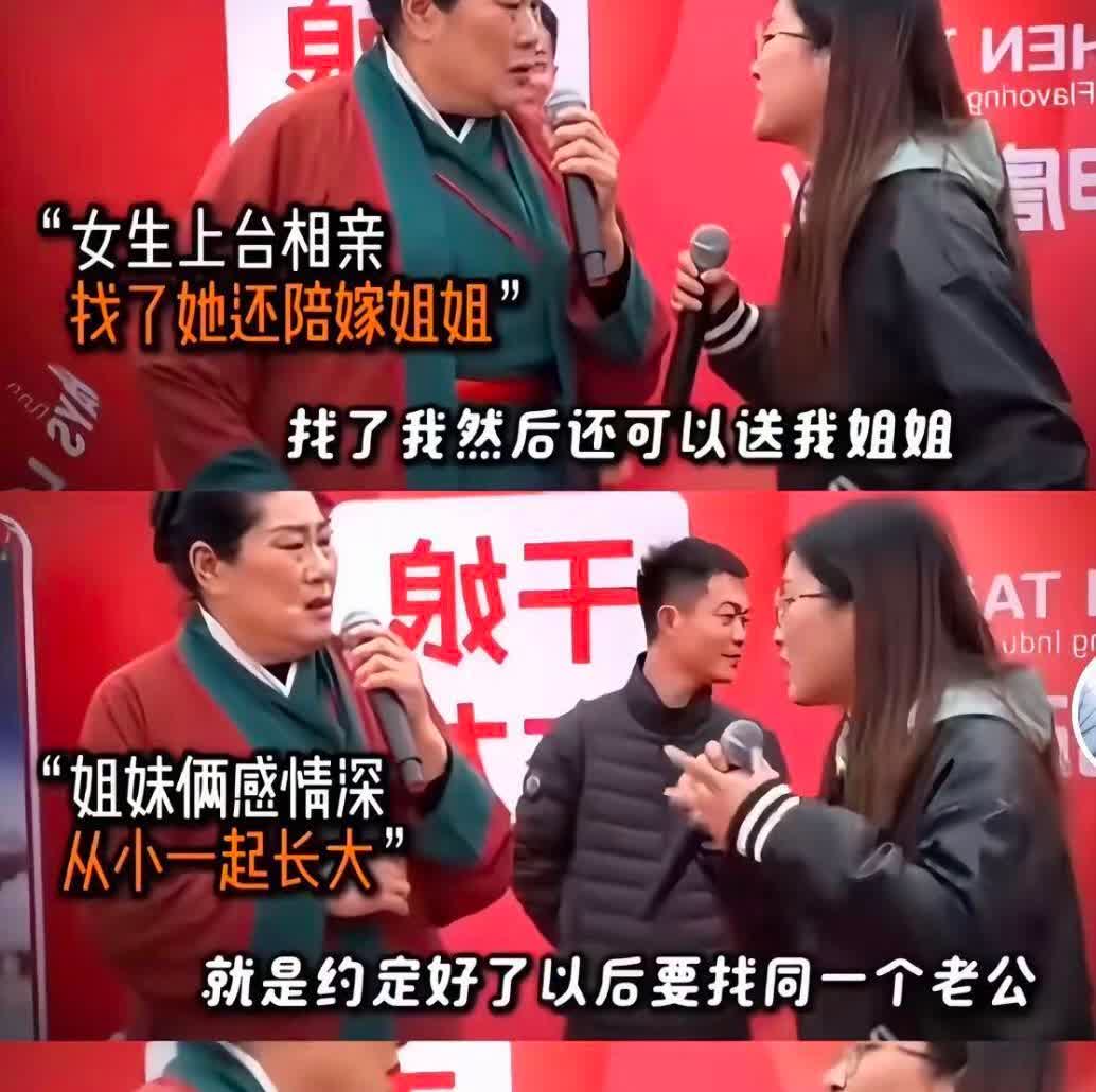 娶妹妹还能陪嫁姐姐？
在开封王婆说媒时竟出现了这种离谱的风俗。有一重庆女子前来
