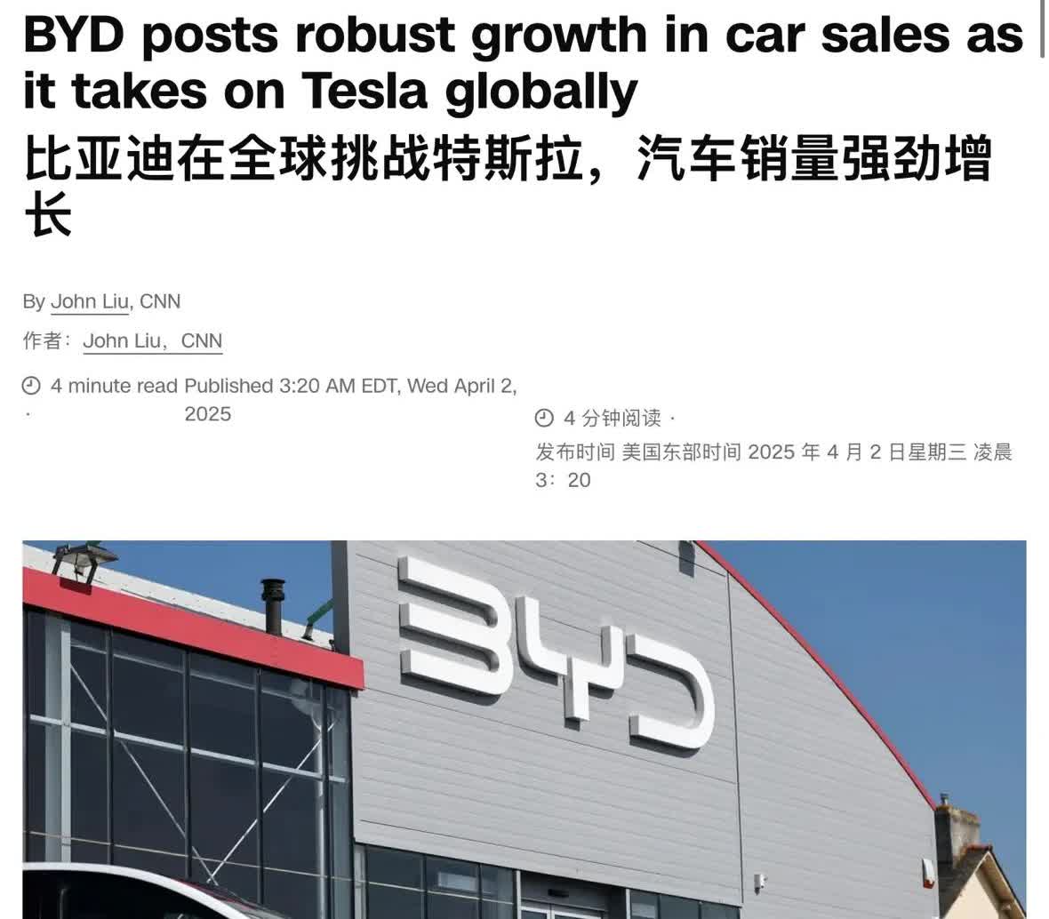 中国电动汽车冠军比亚迪报告称，由于主要竞争对手特斯拉跌跌撞撞，今年第一季度的销量