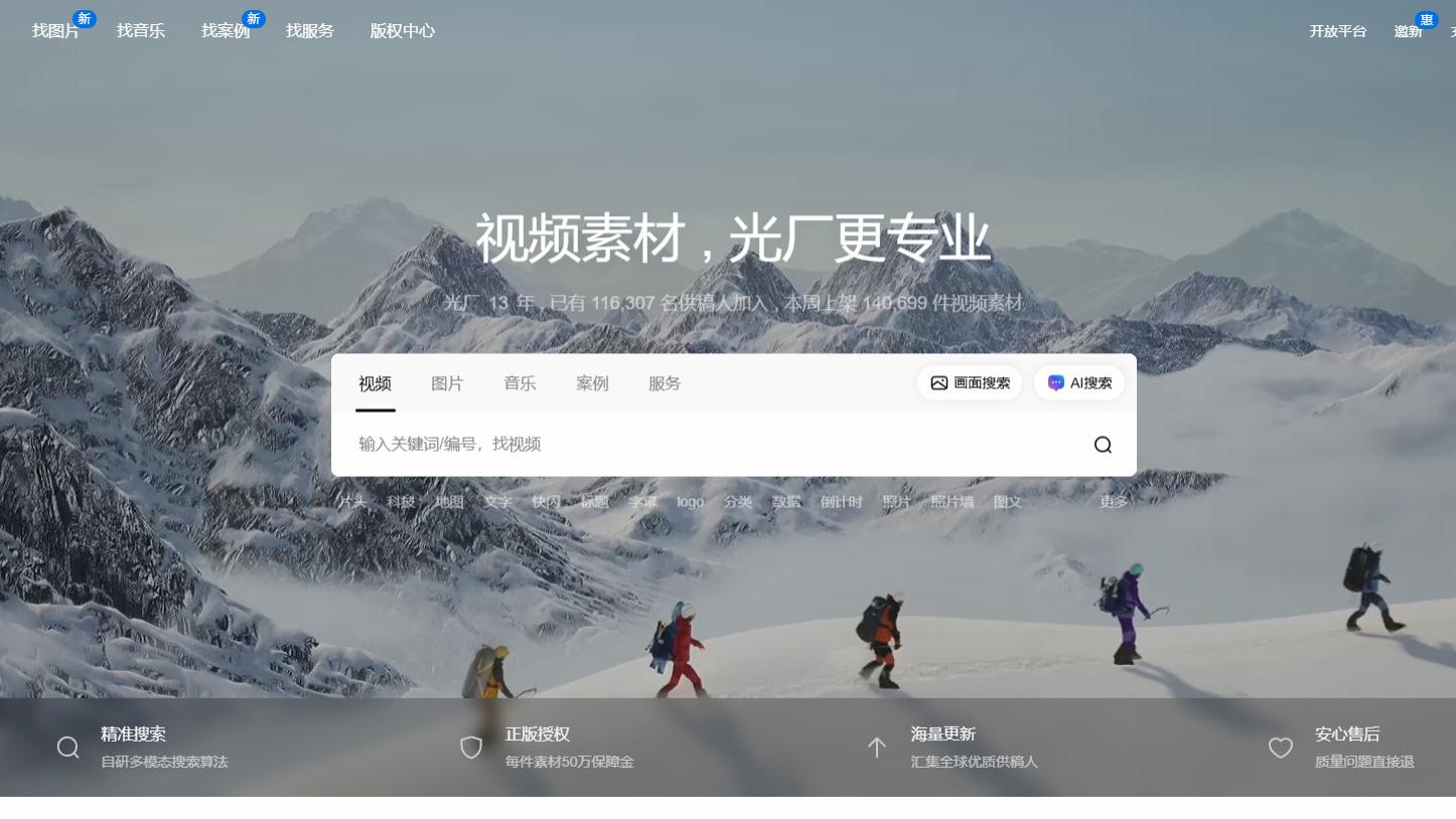 从影视制作到自媒体创作，5 个航拍视频素材网站助你轻松获取优质内容