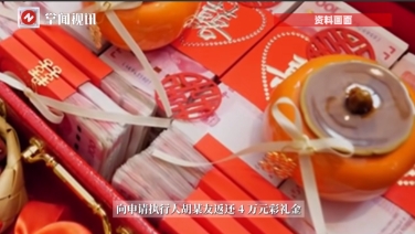 “大快人心！”6月16日，海南万宁，一女子在和男子订婚后，收了对方4万元彩礼，可