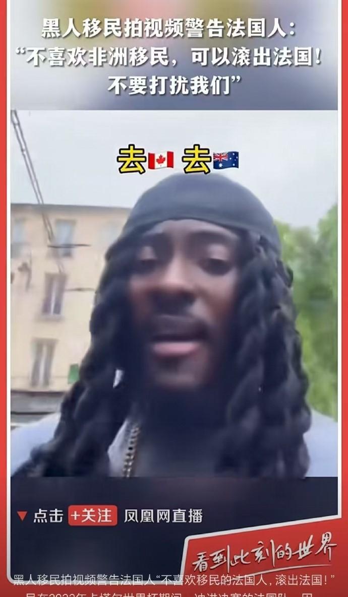 这简直就是当代法国版本的【五胡乱华】。
由于生育率下降，人口降低，这几十年来，法
