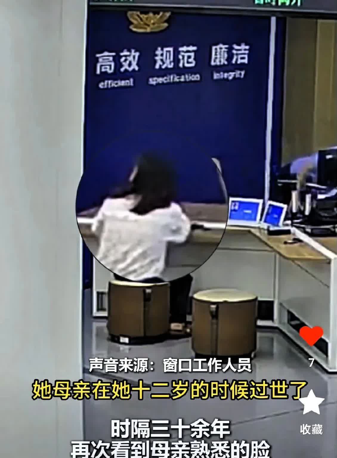 女子因思念去世30多年的母亲！

来到户籍窗口，希望工作人员帮忙打印存在户籍