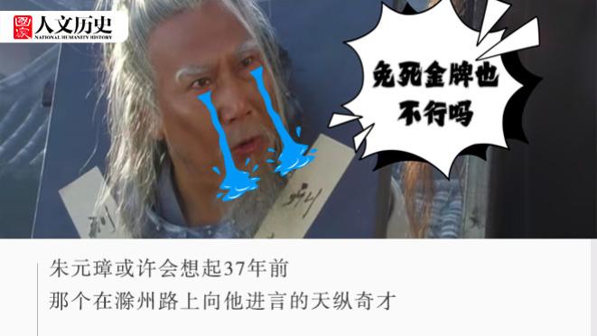 曾经的军师、伙伴、重臣……朱元璋为什么一定要对李善长痛下杀手？