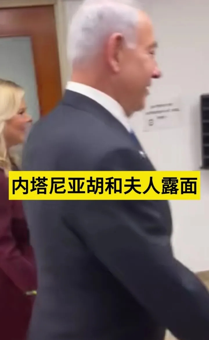 内塔尼亚胡让以色列人住地洞





---





以色列人现在是真的惨，好