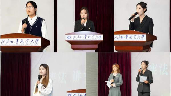 山东外事职业大学艺术学院法律事务专业举办“学宪法，讲宪法”演讲比赛
