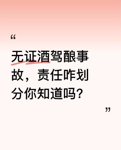 17岁的孙某无证且酒后驾驶不符合标准的二轮摩托车，未戴头盔还越过道路中心双实线，