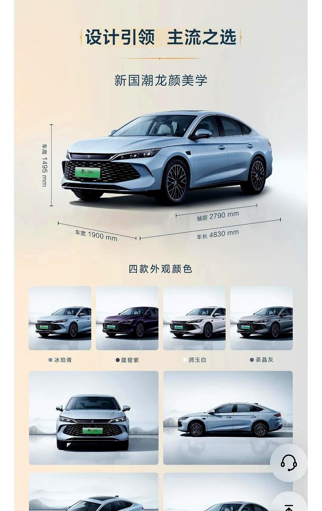 直播间随口问了个价，三分钟不到比亚迪销售电话就打进来了。
现在这响应速度，卷得跟