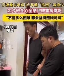 眼泪止不住了！  

浙江宁波，一18岁小伙走投无路睡公园，被好心女子领回家