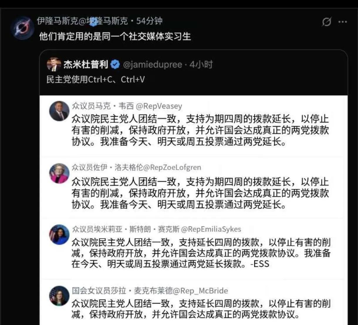 美议员发相同内容被马斯克嘲讽





美国政坛竟然出现如此搞笑一幕！你敢信？几