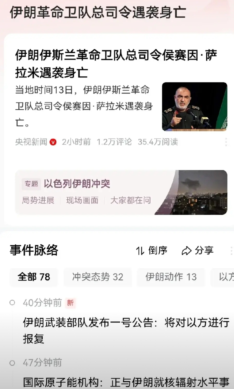 以色列真刚，说动手就动手，一顿轰炸全部都是送领导先走，看来是跟伊朗的两个小弟哈马