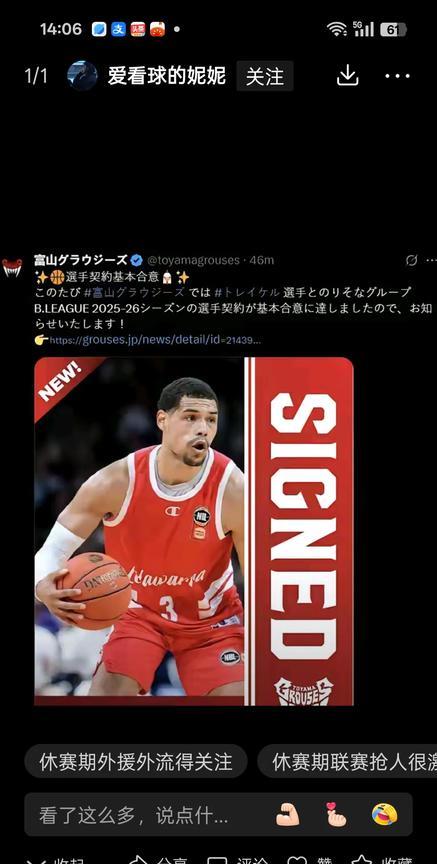 CBA的外援也是不好选呐。
现在日本联赛和韩国联赛也在跟CBA抢外援。
据媒体报