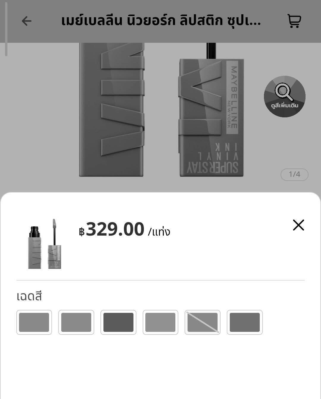 泰国哀悼期的网购页面，请问您要什么色号