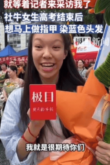 真敢说！湖北武汉，女生高考结束，竟然主动找到记者，强烈要求采访她，当记者开始采访