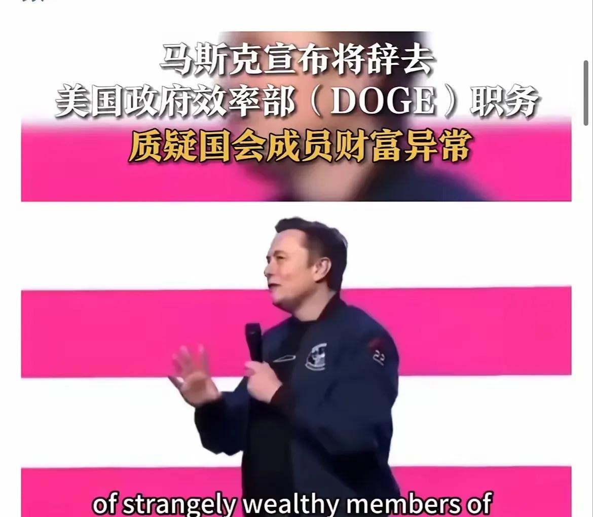 马斯克打起了退堂鼓，钢铁侠也支撑不起老美这座将倾的大厦了。
马斯克原本雄心勃勃壮
