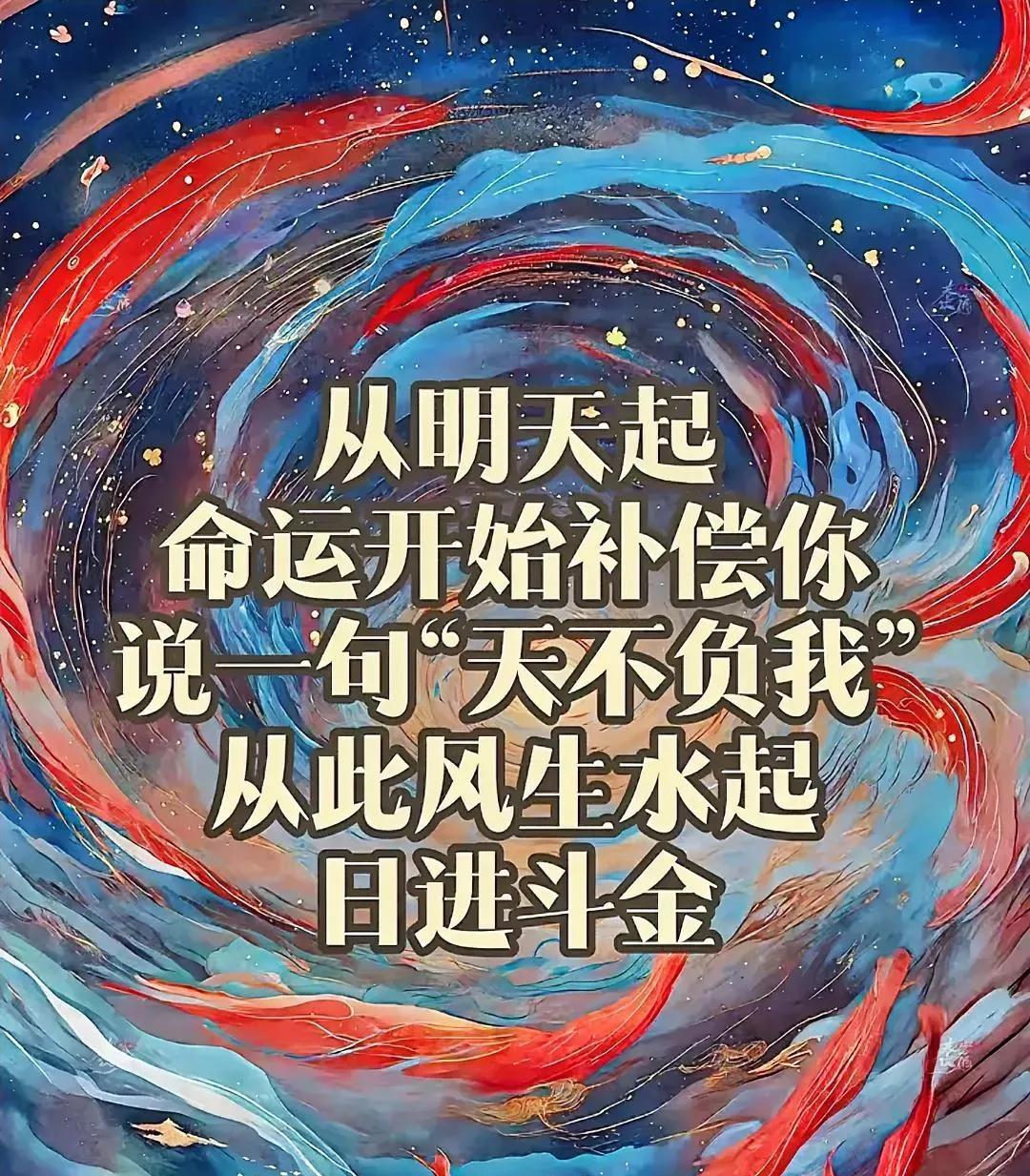 自明日始，命运的转轮将为你转动补偿的篇章。你长久以来的默默耕耘，终于迎来了丰收的