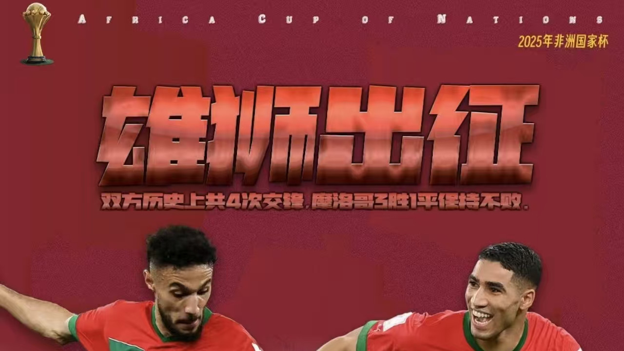 非洲杯：埃及VS津巴布韦+马里VS赞比亚