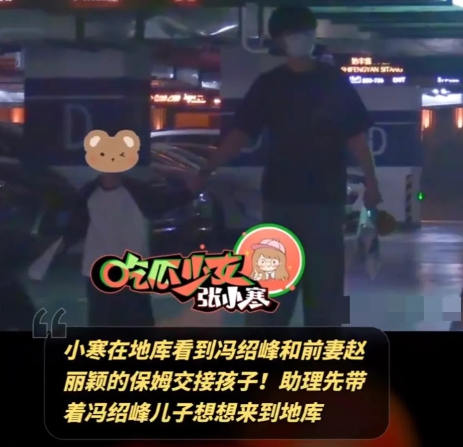 3月27日，冯绍峰赵丽颖轮流带儿子前几天刚爆冯绍峰即将进组的消息，狗仔就拍到，冯
