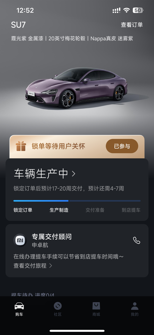 大伙帮我看看什么时候能提车
加了音响和梅花轮毂