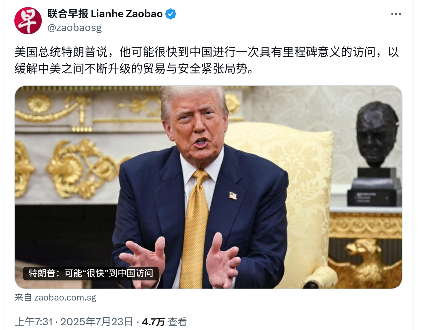 特朗普称已经收到中国访华邀请