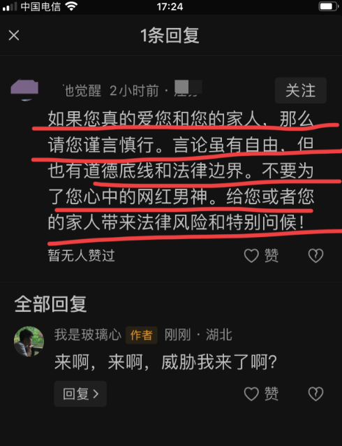 上帝使者“摔杯”为号，
被拯救者全体出动。
这几天刷到很多自媒体博主被威胁被人污