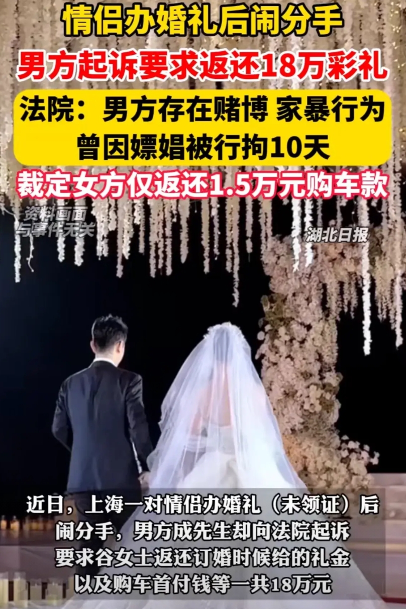上海，一对小情侣结束4年爱情长跑选择举办婚礼，却没有领取法律上的结婚证。少了一纸