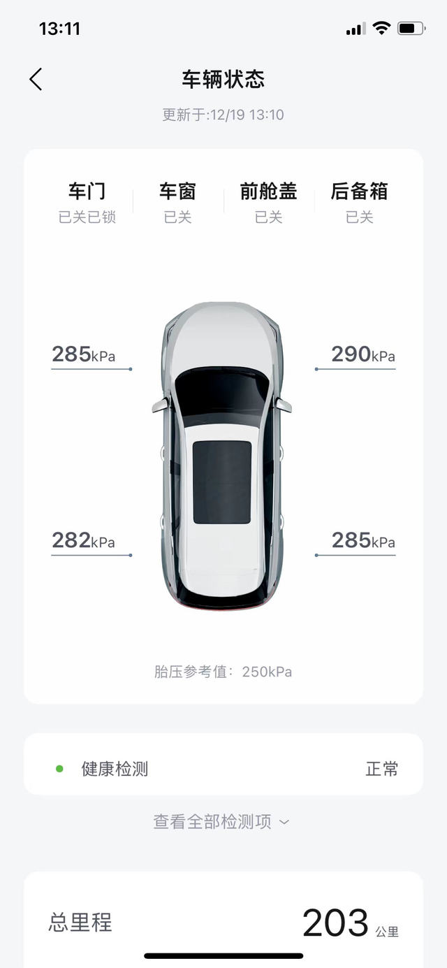 比亚迪宋puls胎压
车友兄弟姐妹们，刚提的车，这个胎压正常吗，求指导，谢谢大家