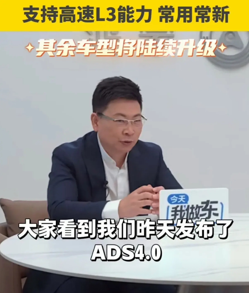 余承东透露L3升级顺序。近日，上海车展进行得如火如荼，各家车企各显神通，参观人数