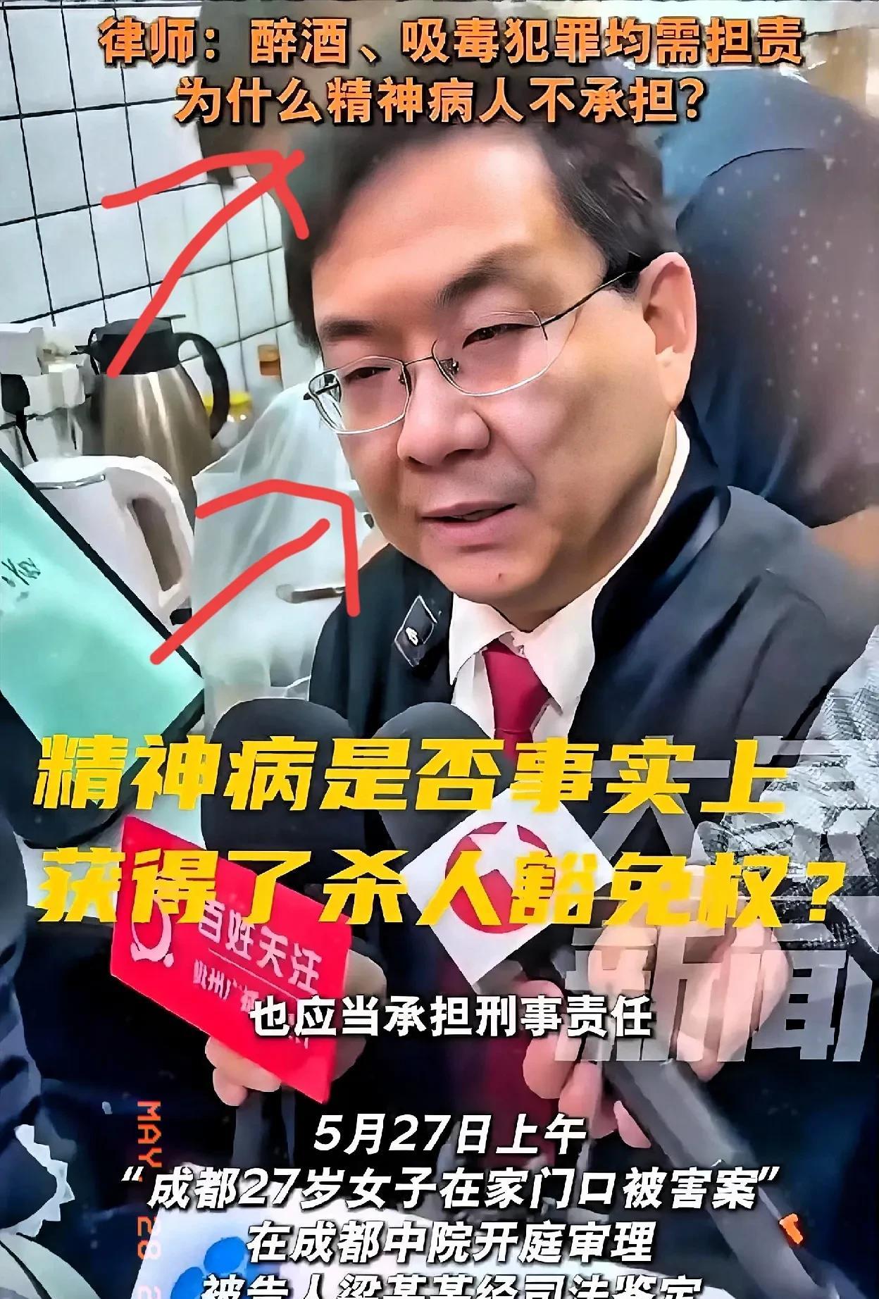 精神病杀了人，可刑事豁免，这算不算漏洞？就如这位律师质问的：喝醉酒杀了人，一样判
