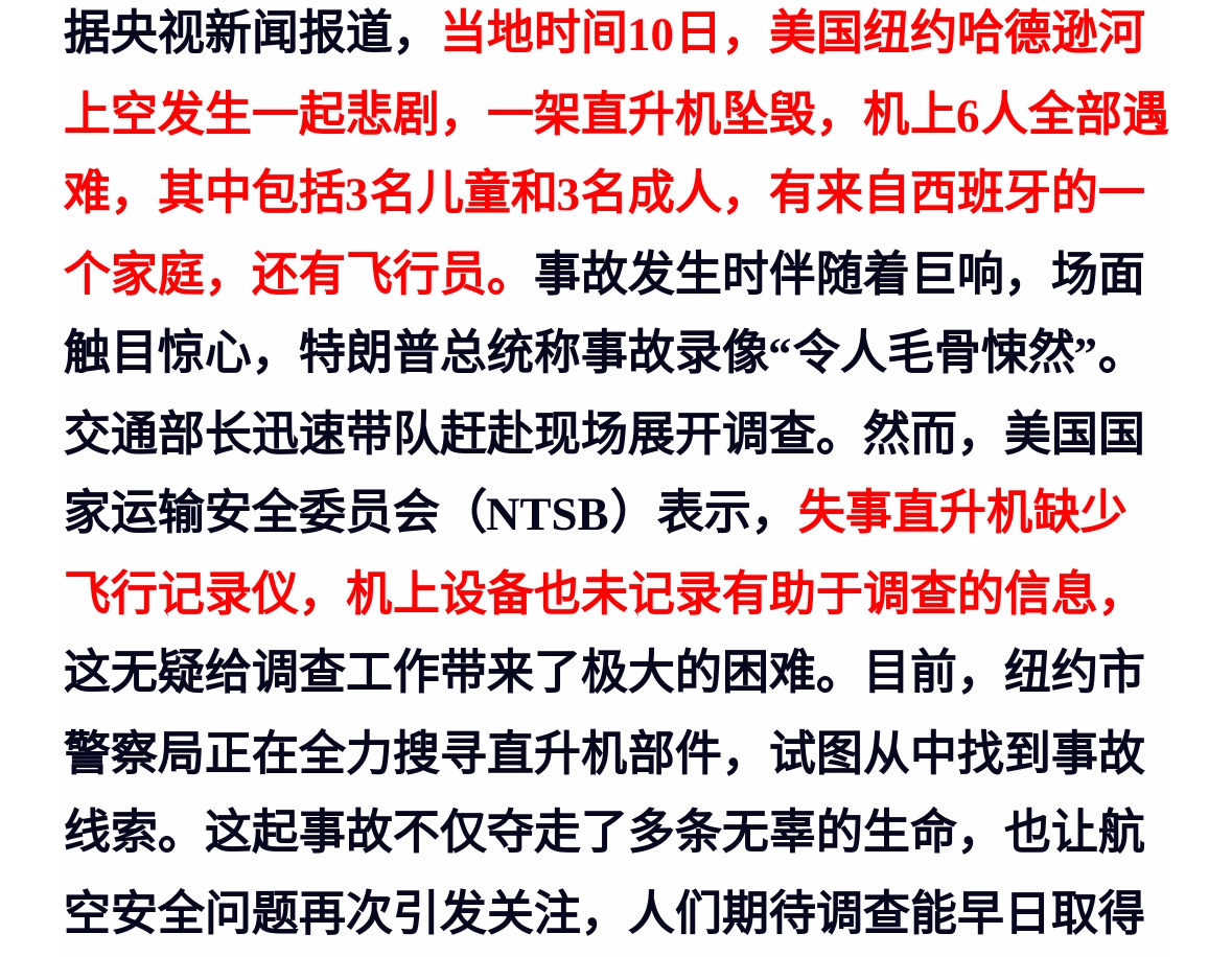 飞机失事无人生还











天哪！太可怕了！飞机竟然坠毁了，机上人员