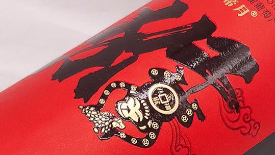 酒类标签工艺探秘：逆向UV的技术解析与应用